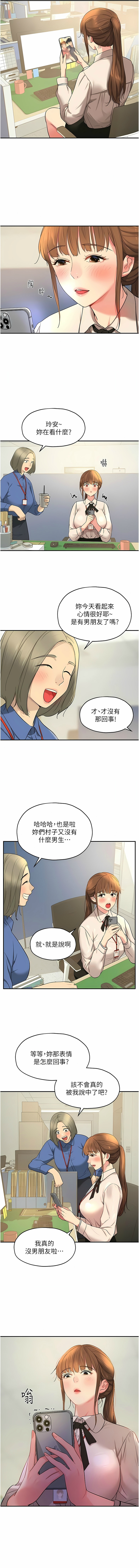 [韩漫] 洞洞杂货铺/Glory Hole Shop 1-151 [中文][已完结] - Page 358