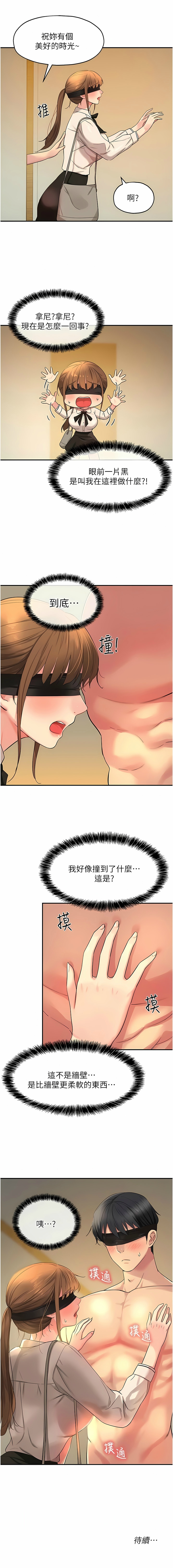 [韩漫] 洞洞杂货铺/Glory Hole Shop 1-151 [中文][已完结] - Page 362