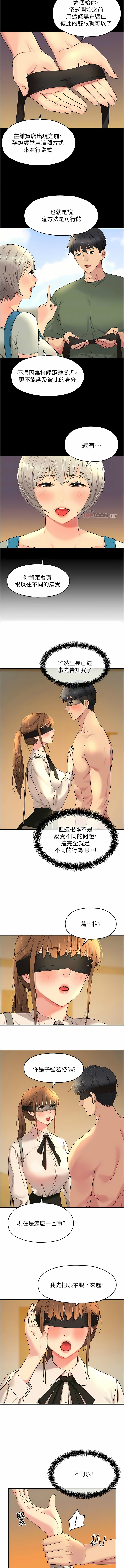 [韩漫] 洞洞杂货铺/Glory Hole Shop 1-151 [中文][已完结] - Page 364