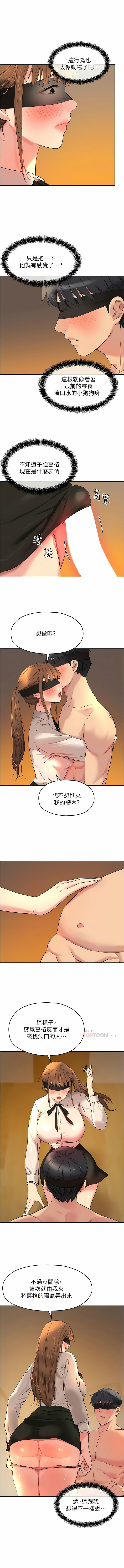[韩漫] 洞洞杂货铺/Glory Hole Shop 1-151 [中文][已完结] - Page 366