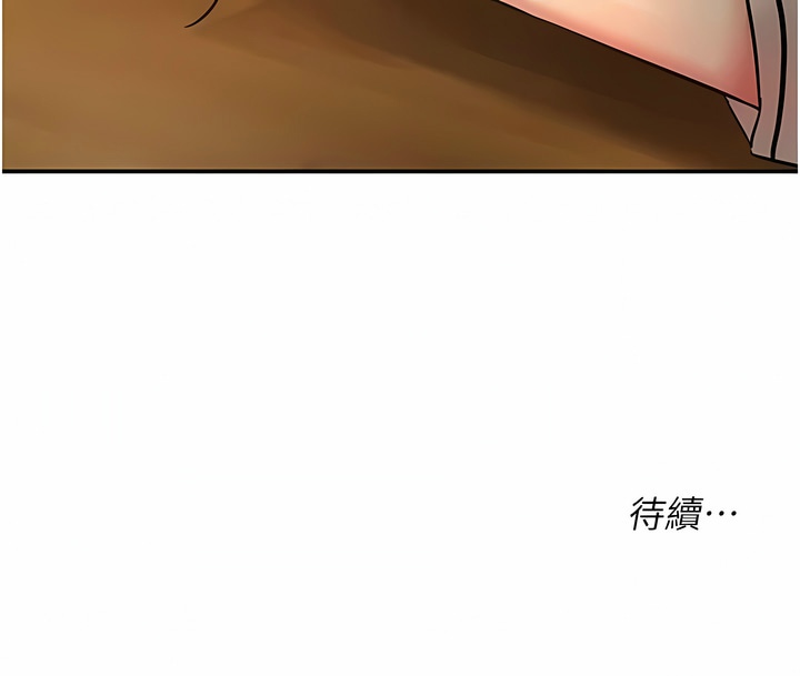 [韩漫] 洞洞杂货铺/Glory Hole Shop 1-151 [中文][已完结] - Page 373
