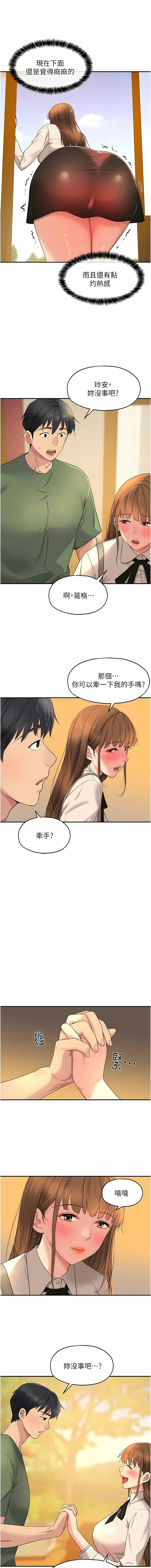 [韩漫] 洞洞杂货铺/Glory Hole Shop 1-151 [中文][已完结] - Page 376