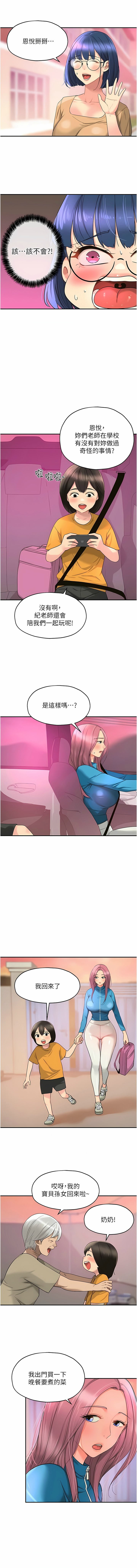 [韩漫] 洞洞杂货铺/Glory Hole Shop 1-151 [中文][已完结] - Page 381