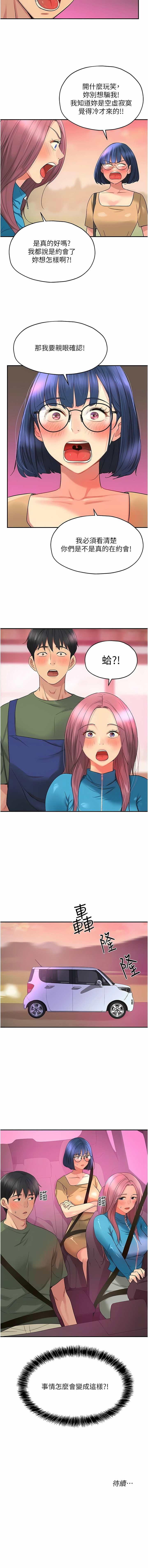[韩漫] 洞洞杂货铺/Glory Hole Shop 1-151 [中文][已完结] - Page 385