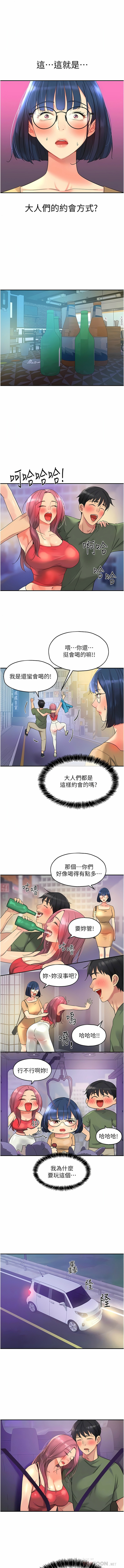 [韩漫] 洞洞杂货铺/Glory Hole Shop 1-151 [中文][已完结] - Page 392