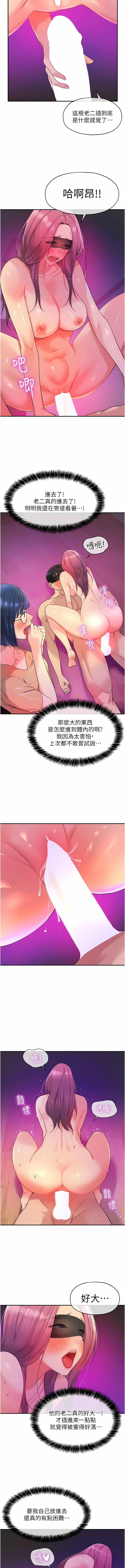 [韩漫] 洞洞杂货铺/Glory Hole Shop 1-151 [中文][已完结] - Page 400