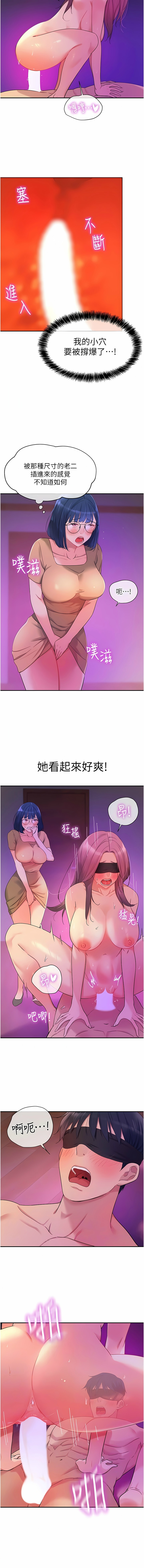 [韩漫] 洞洞杂货铺/Glory Hole Shop 1-151 [中文][已完结] - Page 401