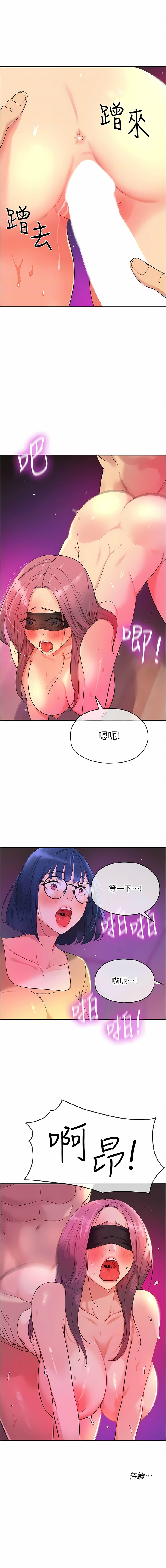 [韩漫] 洞洞杂货铺/Glory Hole Shop 1-151 [中文][已完结] - Page 407