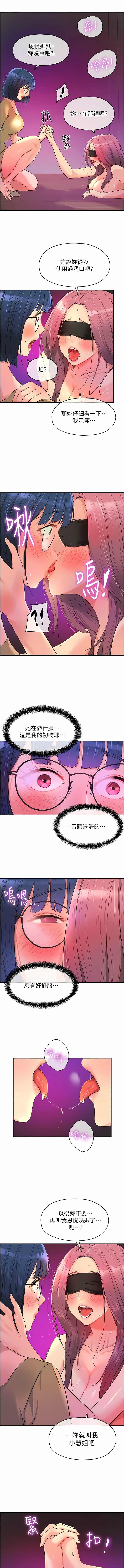 [韩漫] 洞洞杂货铺/Glory Hole Shop 1-151 [中文][已完结] - Page 410