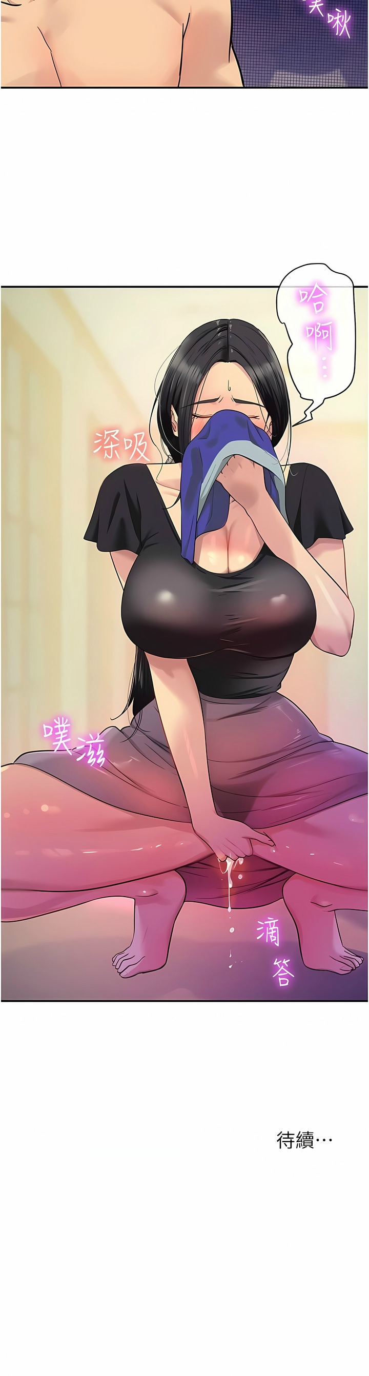 [韩漫] 洞洞杂货铺/Glory Hole Shop 1-151 [中文][已完结] - Page 428