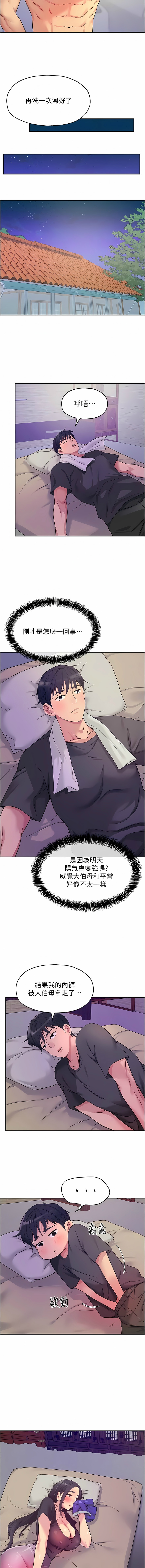 [韩漫] 洞洞杂货铺/Glory Hole Shop 1-151 [中文][已完结] - Page 440