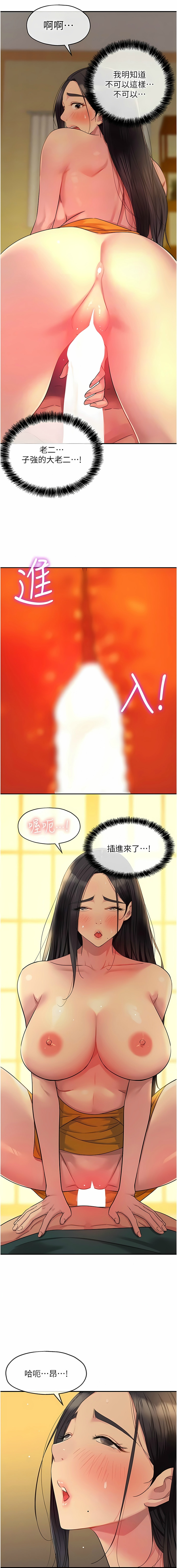 [韩漫] 洞洞杂货铺/Glory Hole Shop 1-151 [中文][已完结] - Page 461