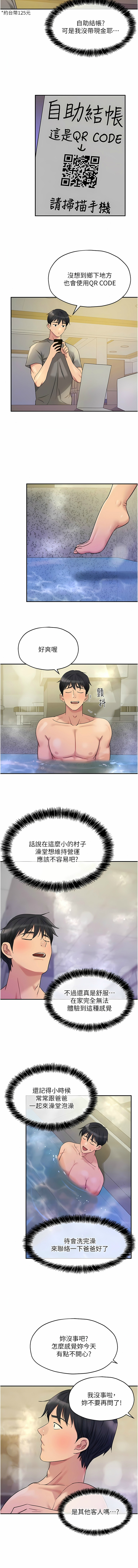 [韩漫] 洞洞杂货铺/Glory Hole Shop 1-151 [中文][已完结] - Page 487