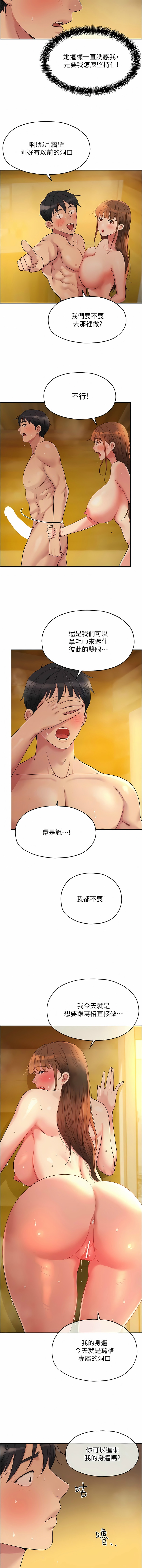 [韩漫] 洞洞杂货铺/Glory Hole Shop 1-151 [中文][已完结] - Page 503