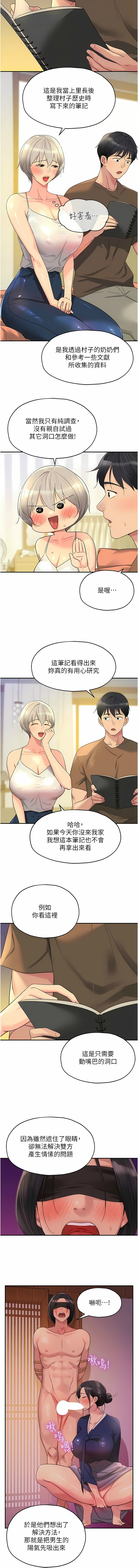 [韩漫] 洞洞杂货铺/Glory Hole Shop 1-151 [中文][已完结] - Page 532
