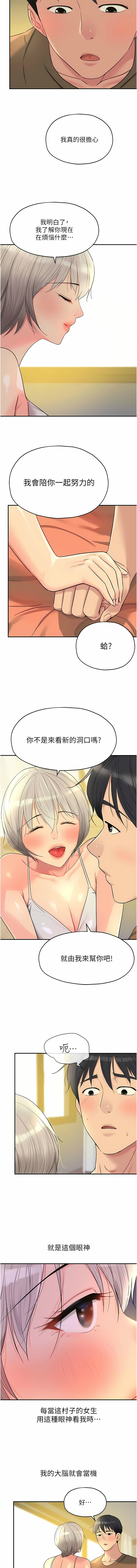 [韩漫] 洞洞杂货铺/Glory Hole Shop 1-151 [中文][已完结] - Page 535