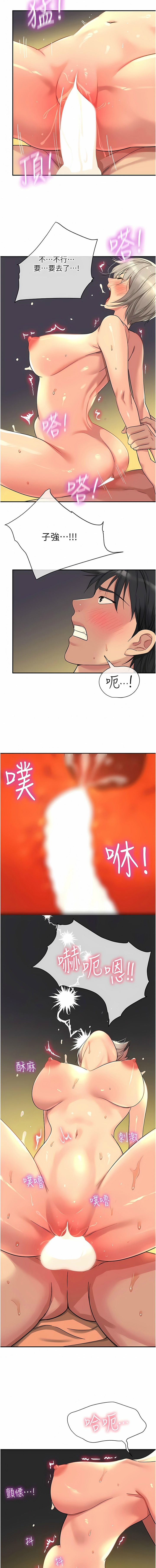 [韩漫] 洞洞杂货铺/Glory Hole Shop 1-151 [中文][已完结] - Page 554