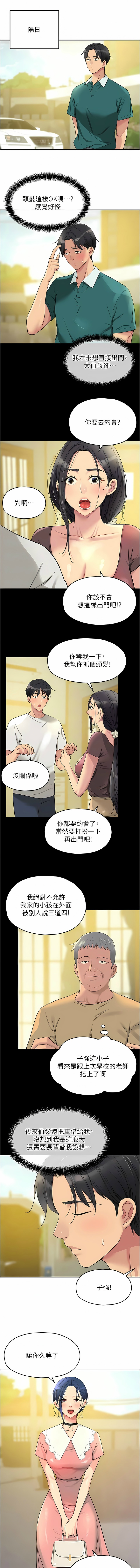 [韩漫] 洞洞杂货铺/Glory Hole Shop 1-151 [中文][已完结] - Page 562