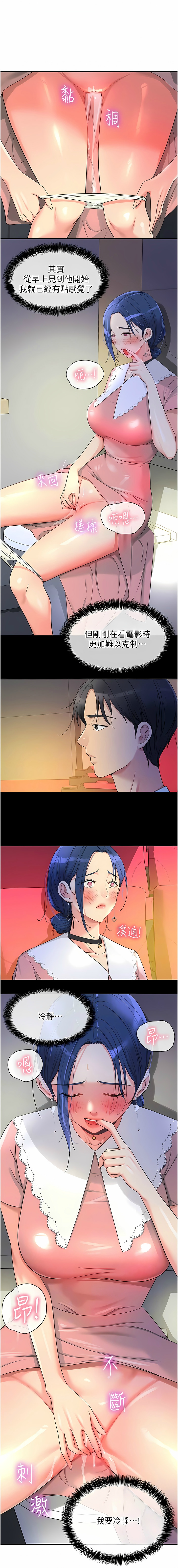 [韩漫] 洞洞杂货铺/Glory Hole Shop 1-151 [中文][已完结] - Page 568