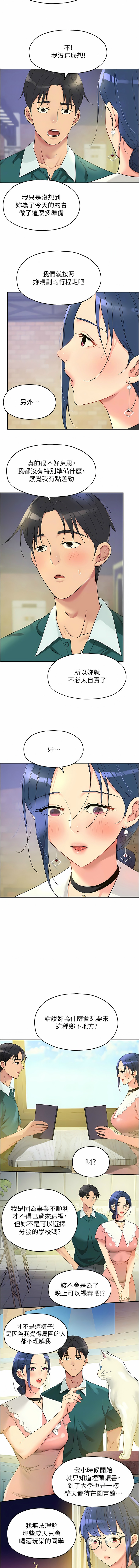 [韩漫] 洞洞杂货铺/Glory Hole Shop 1-151 [中文][已完结] - Page 571
