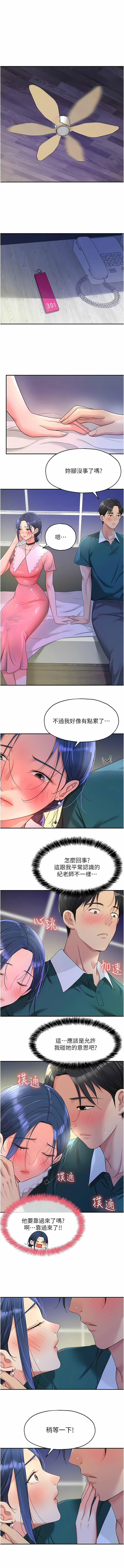 [韩漫] 洞洞杂货铺/Glory Hole Shop 1-151 [中文][已完结] - Page 575