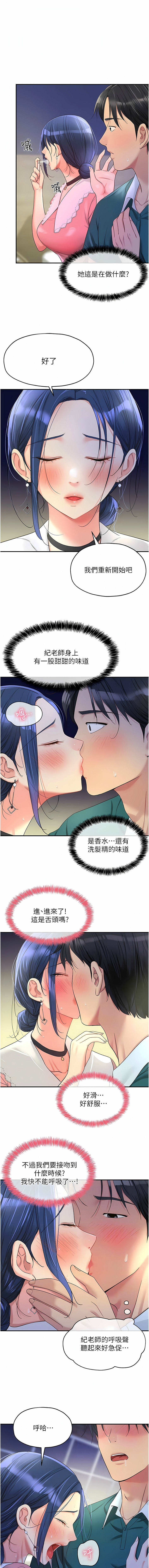[韩漫] 洞洞杂货铺/Glory Hole Shop 1-151 [中文][已完结] - Page 576