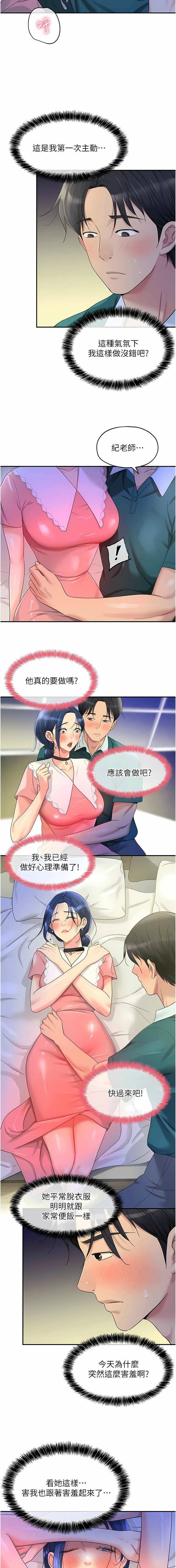 [韩漫] 洞洞杂货铺/Glory Hole Shop 1-151 [中文][已完结] - Page 577