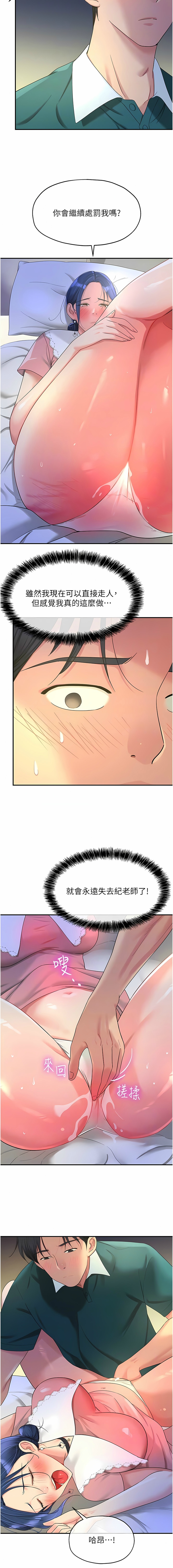 [韩漫] 洞洞杂货铺/Glory Hole Shop 1-151 [中文][已完结] - Page 582