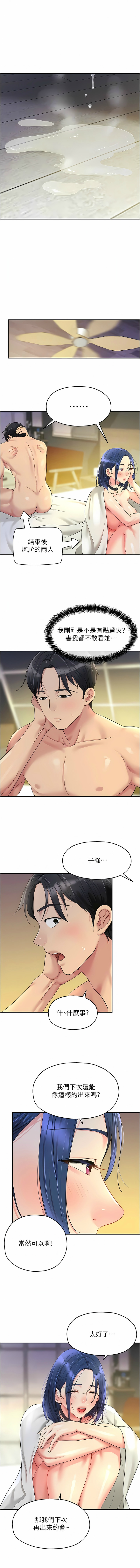 [韩漫] 洞洞杂货铺/Glory Hole Shop 1-151 [中文][已完结] - Page 599