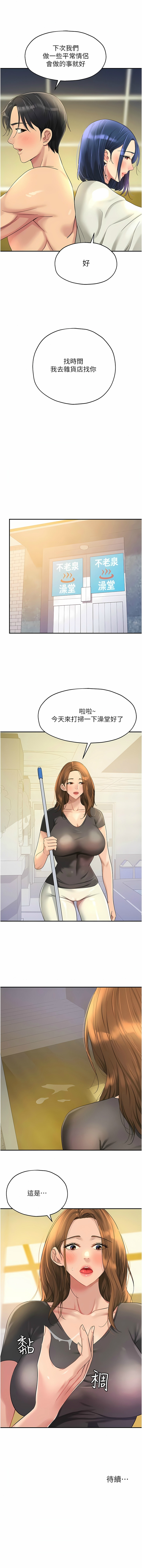 [韩漫] 洞洞杂货铺/Glory Hole Shop 1-151 [中文][已完结] - Page 600