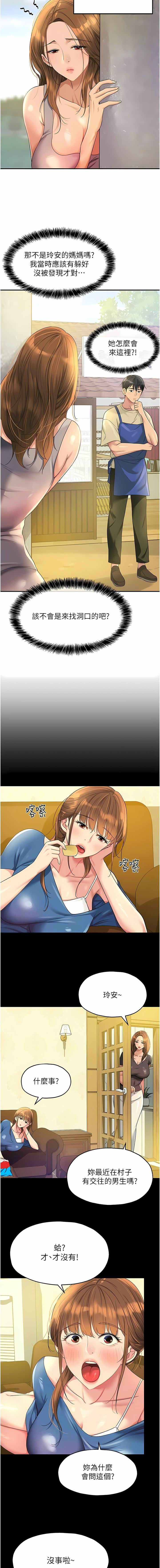 [韩漫] 洞洞杂货铺/Glory Hole Shop 1-151 [中文][已完结] - Page 602
