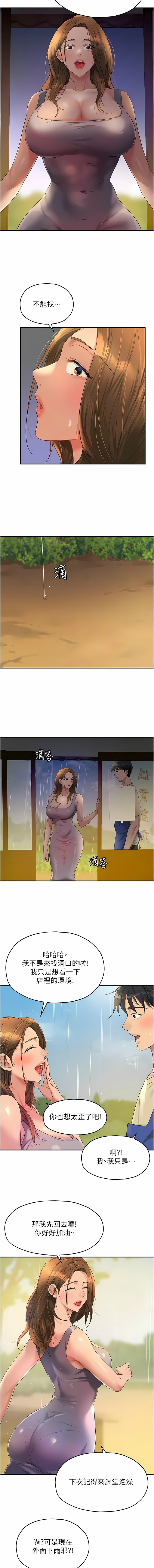[韩漫] 洞洞杂货铺/Glory Hole Shop 1-151 [中文][已完结] - Page 607