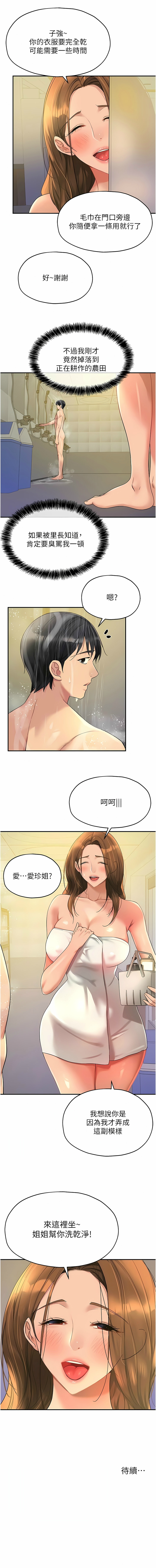 [韩漫] 洞洞杂货铺/Glory Hole Shop 1-151 [中文][已完结] - Page 613