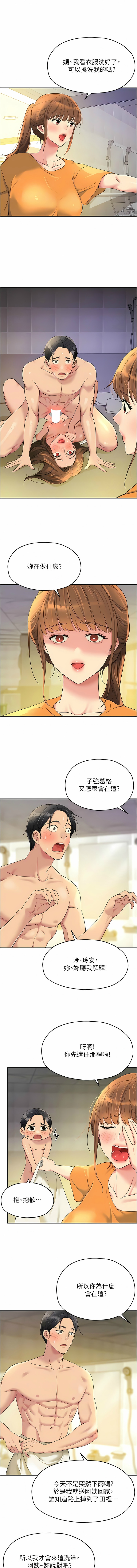 [韩漫] 洞洞杂货铺/Glory Hole Shop 1-151 [中文][已完结] - Page 622