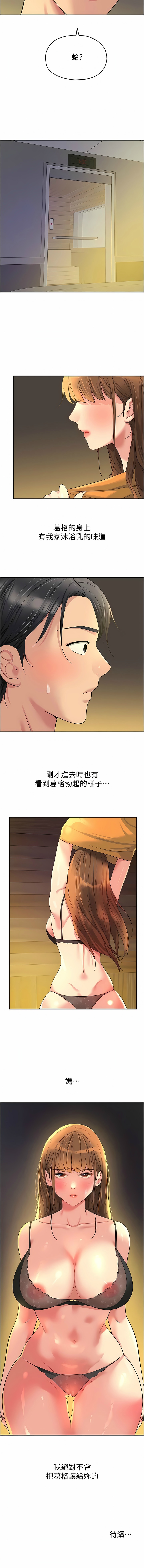 [韩漫] 洞洞杂货铺/Glory Hole Shop 1-151 [中文][已完结] - Page 625