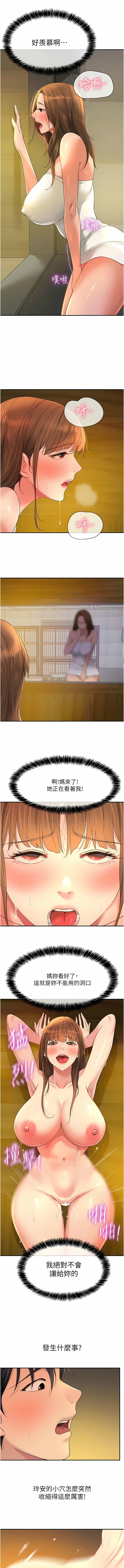 [韩漫] 洞洞杂货铺/Glory Hole Shop 1-151 [中文][已完结] - Page 634