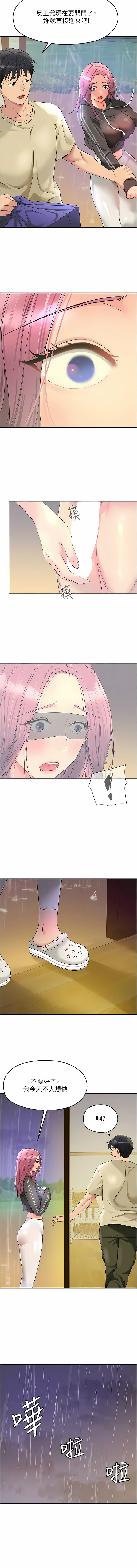[韩漫] 洞洞杂货铺/Glory Hole Shop 1-151 [中文][已完结] - Page 646