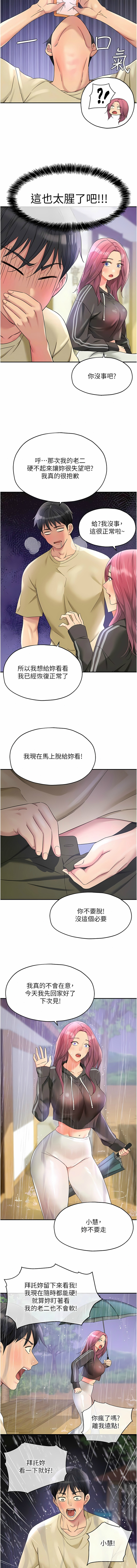 [韩漫] 洞洞杂货铺/Glory Hole Shop 1-151 [中文][已完结] - Page 648