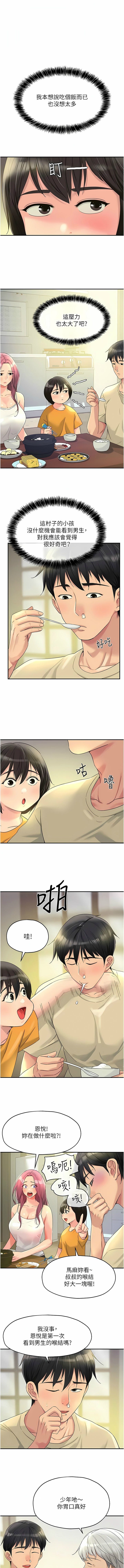 [韩漫] 洞洞杂货铺/Glory Hole Shop 1-151 [中文][已完结] - Page 652