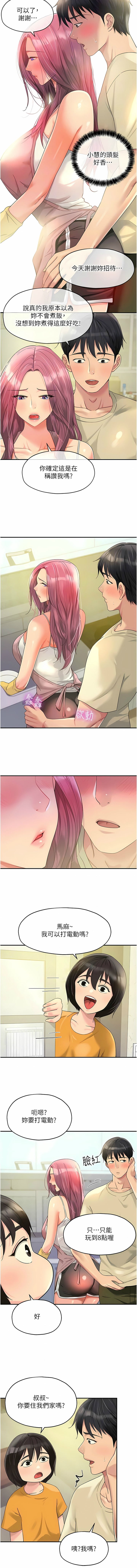 [韩漫] 洞洞杂货铺/Glory Hole Shop 1-151 [中文][已完结] - Page 655