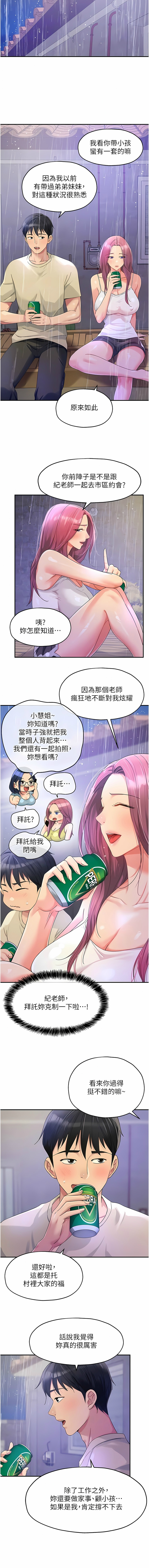 [韩漫] 洞洞杂货铺/Glory Hole Shop 1-151 [中文][已完结] - Page 659