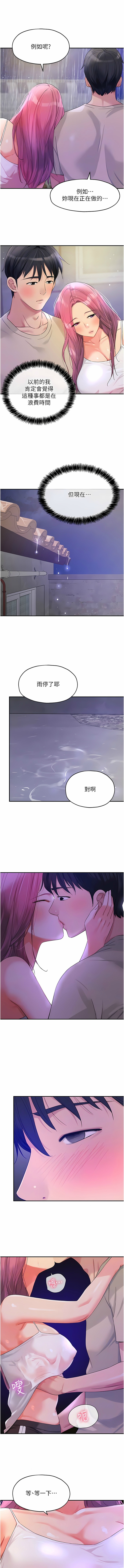[韩漫] 洞洞杂货铺/Glory Hole Shop 1-151 [中文][已完结] - Page 661