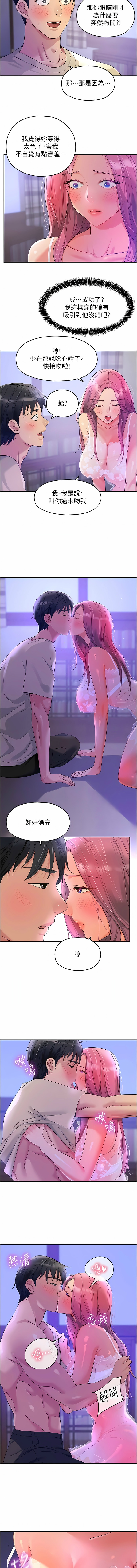 [韩漫] 洞洞杂货铺/Glory Hole Shop 1-151 [中文][已完结] - Page 666
