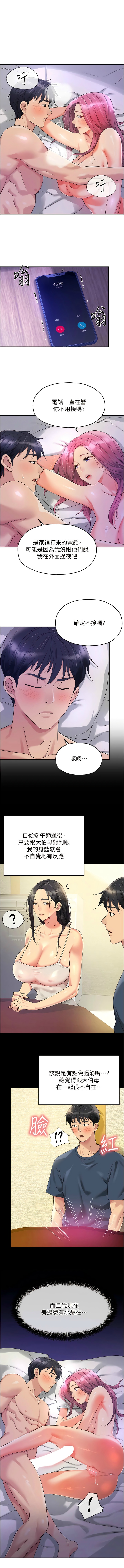 [韩漫] 洞洞杂货铺/Glory Hole Shop 1-151 [中文][已完结] - Page 677