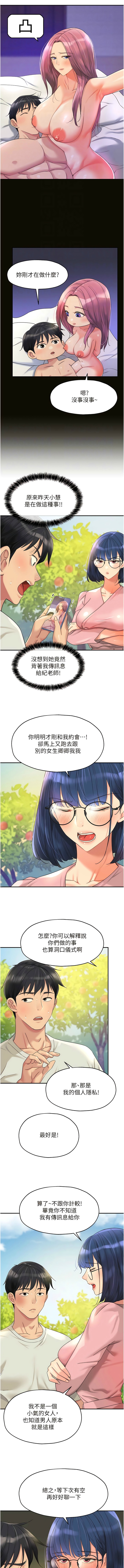 [韩漫] 洞洞杂货铺/Glory Hole Shop 1-151 [中文][已完结] - Page 693