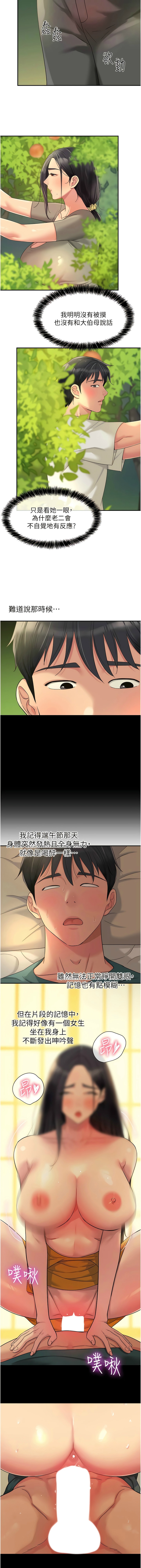 [韩漫] 洞洞杂货铺/Glory Hole Shop 1-151 [中文][已完结] - Page 696