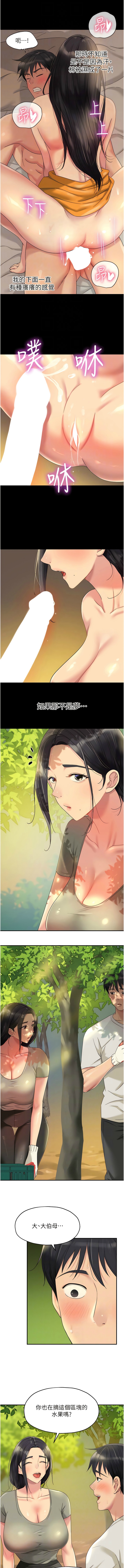 [韩漫] 洞洞杂货铺/Glory Hole Shop 1-151 [中文][已完结] - Page 697