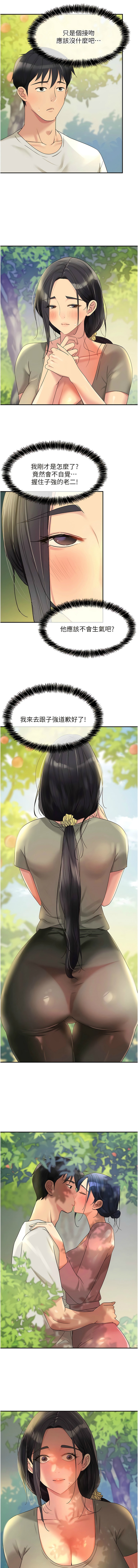 [韩漫] 洞洞杂货铺/Glory Hole Shop 1-151 [中文][已完结] - Page 702