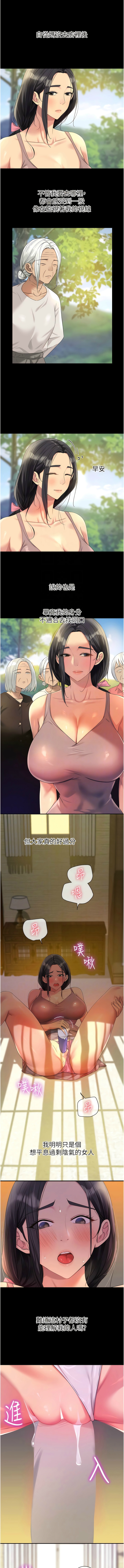 [韩漫] 洞洞杂货铺/Glory Hole Shop 1-151 [中文][已完结] - Page 732