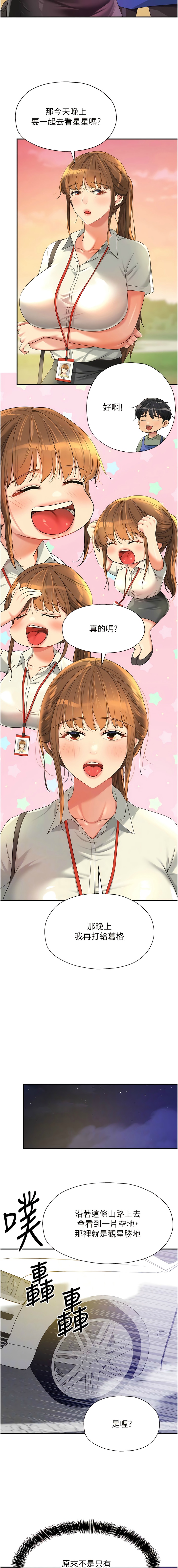 [韩漫] 洞洞杂货铺/Glory Hole Shop 1-151 [中文][已完结] - Page 759